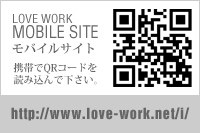 LOVE WORK モバイルサイトQRコード